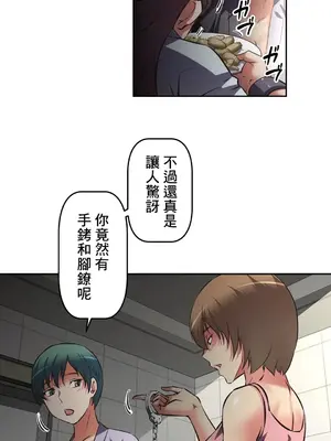 性愛轉生!? 三途川的女孩們 01-63話[完結]_015004