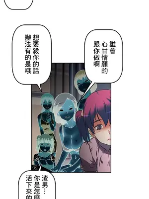 性愛轉生!? 三途川的女孩們 01-63話[完結]_015011