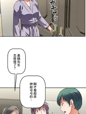 性愛轉生!? 三途川的女孩們 01-63話[完結]_016002