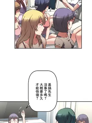 性愛轉生!? 三途川的女孩們 01-63話[完結]_016004