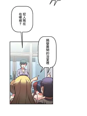性愛轉生!? 三途川的女孩們 01-63話[完結]_016005