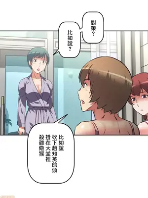 性愛轉生!? 三途川的女孩們 01-63話[完結]_016009