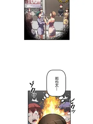 性愛轉生!? 三途川的女孩們 01-63話[完結]_016010