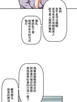 性愛轉生!? 三途川的女孩們 01-63話[完結]_016011