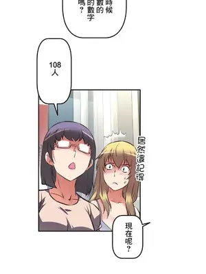 性愛轉生!? 三途川的女孩們 01-63話[完結]_016014