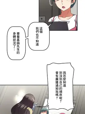 性愛轉生!? 三途川的女孩們 01-63話[完結]_017006