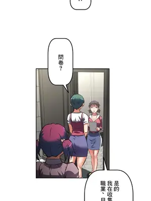 性愛轉生!? 三途川的女孩們 01-63話[完結]_017011