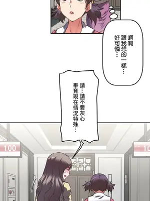 性愛轉生!? 三途川的女孩們 01-63話[完結]_017013