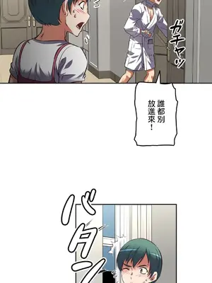 性愛轉生!? 三途川的女孩們 01-63話[完結]_017030