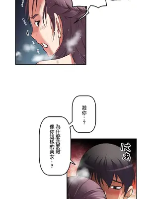 性愛轉生!? 三途川的女孩們 01-63話[完結]_018008