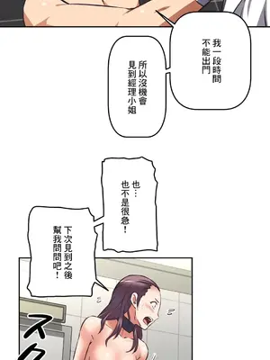 性愛轉生!? 三途川的女孩們 01-63話[完結]_018016
