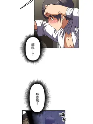 性愛轉生!? 三途川的女孩們 01-63話[完結]_018020