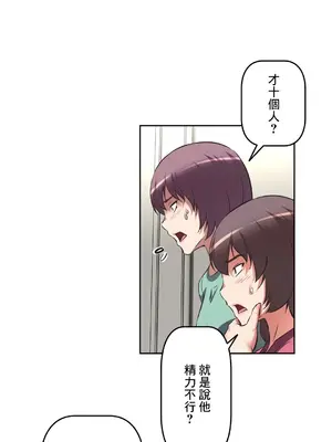 性愛轉生!? 三途川的女孩們 01-63話[完結]_019010