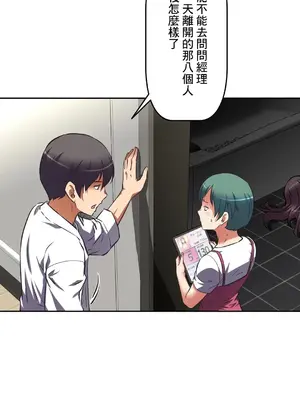 性愛轉生!? 三途川的女孩們 01-63話[完結]_019030