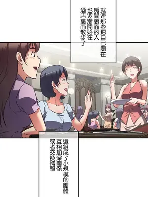 性愛轉生!? 三途川的女孩們 01-63話[完結]_019035