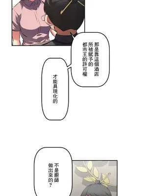 性愛轉生!? 三途川的女孩們 01-63話[完結]_020007
