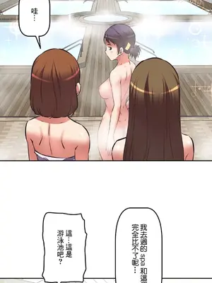 性愛轉生!? 三途川的女孩們 01-63話[完結]_020019
