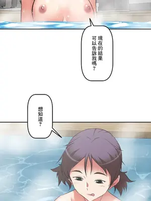 性愛轉生!? 三途川的女孩們 01-63話[完結]_020031