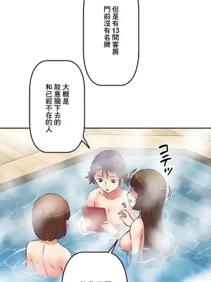 性愛轉生!? 三途川的女孩們 01-63話[完結]_021003