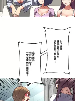 性愛轉生!? 三途川的女孩們 01-63話[完結]_022023