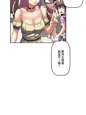 性愛轉生!? 三途川的女孩們 01-63話[完結]_023006