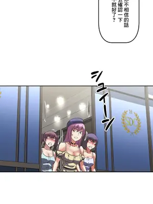 性愛轉生!? 三途川的女孩們 01-63話[完結]_023009