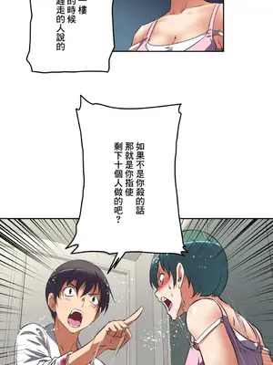性愛轉生!? 三途川的女孩們 01-63話[完結]_024021