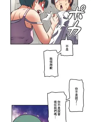 性愛轉生!? 三途川的女孩們 01-63話[完結]_024028
