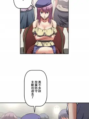性愛轉生!? 三途川的女孩們 01-63話[完結]_026010