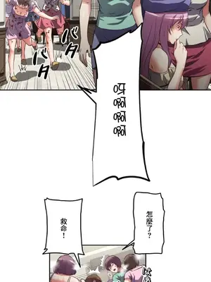 性愛轉生!? 三途川的女孩們 01-63話[完結]_026012
