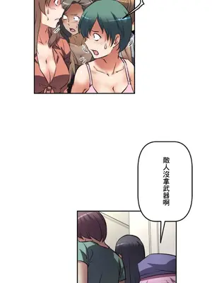 性愛轉生!? 三途川的女孩們 01-63話[完結]_027004