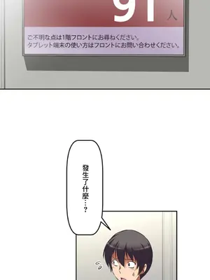 性愛轉生!? 三途川的女孩們 01-63話[完結]_027021
