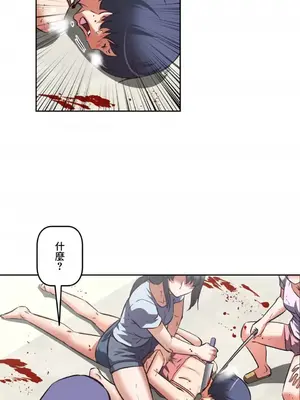 性愛轉生!? 三途川的女孩們 01-63話[完結]_027027