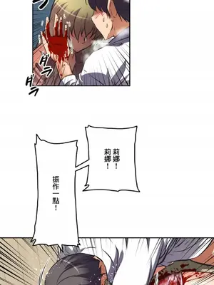 性愛轉生!? 三途川的女孩們 01-63話[完結]_028003