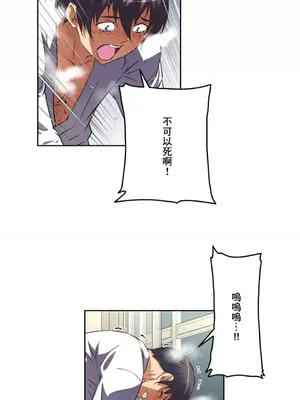 性愛轉生!? 三途川的女孩們 01-63話[完結]_028004