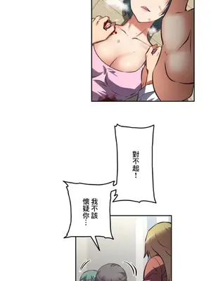 性愛轉生!? 三途川的女孩們 01-63話[完結]_028005