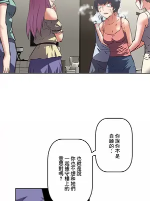 性愛轉生!? 三途川的女孩們 01-63話[完結]_028010