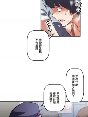 性愛轉生!? 三途川的女孩們 01-63話[完結]_028011