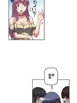 性愛轉生!? 三途川的女孩們 01-63話[完結]_028012