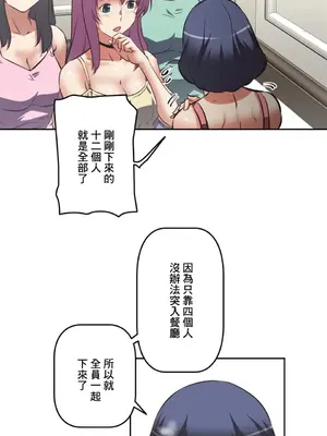 性愛轉生!? 三途川的女孩們 01-63話[完結]_028013