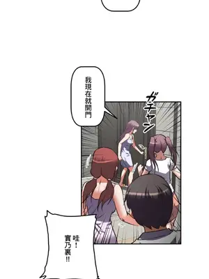 性愛轉生!? 三途川的女孩們 01-63話[完結]_028025