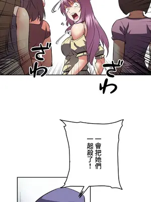 性愛轉生!? 三途川的女孩們 01-63話[完結]_030005