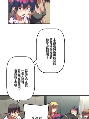 性愛轉生!? 三途川的女孩們 01-63話[完結]_030018