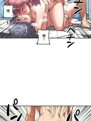 性愛轉生!? 三途川的女孩們 01-63話[完結]_032012
