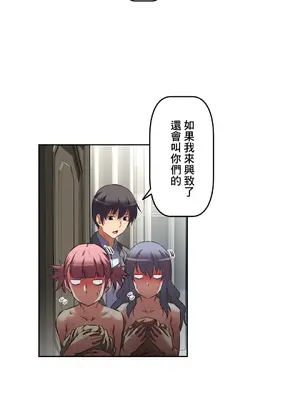 性愛轉生!? 三途川的女孩們 01-63話[完結]_032020