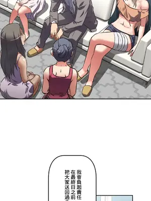 性愛轉生!? 三途川的女孩們 01-63話[完結]_033002