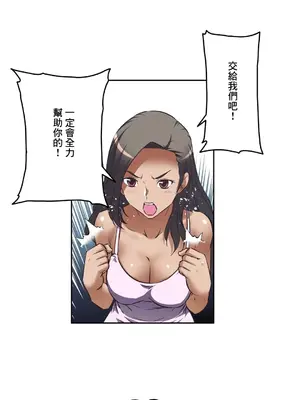 性愛轉生!? 三途川的女孩們 01-63話[完結]_033005