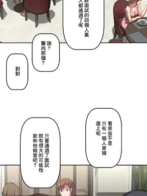 性愛轉生!? 三途川的女孩們 01-63話[完結]_036024