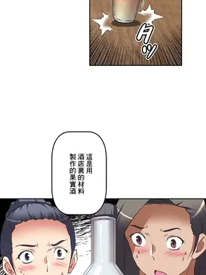 性愛轉生!? 三途川的女孩們 01-63話[完結]_037003