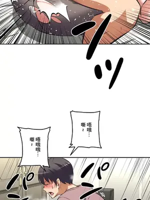 性愛轉生!? 三途川的女孩們 01-63話[完結]_037026
